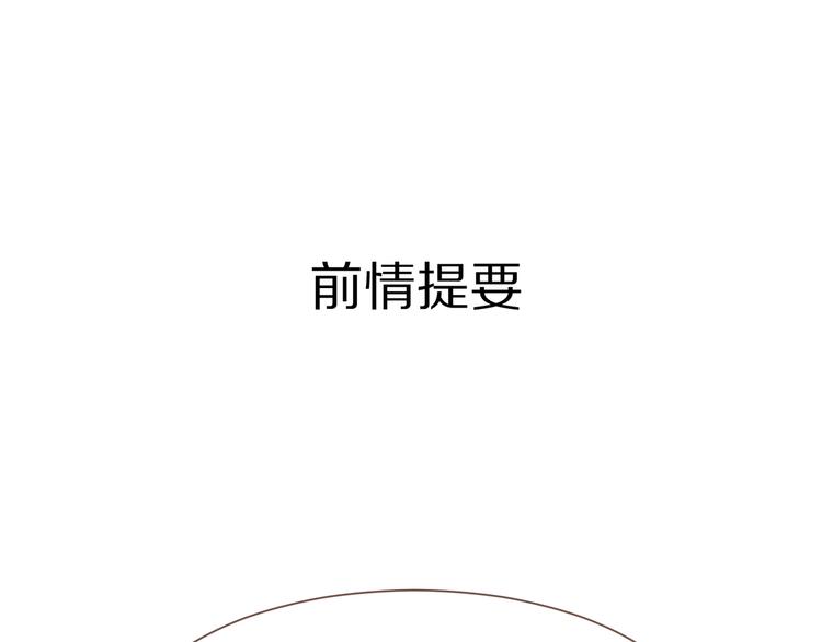 一代灵后韩漫全集-第二季 第3话 寝宫的秘密无删减无遮挡章节图片 