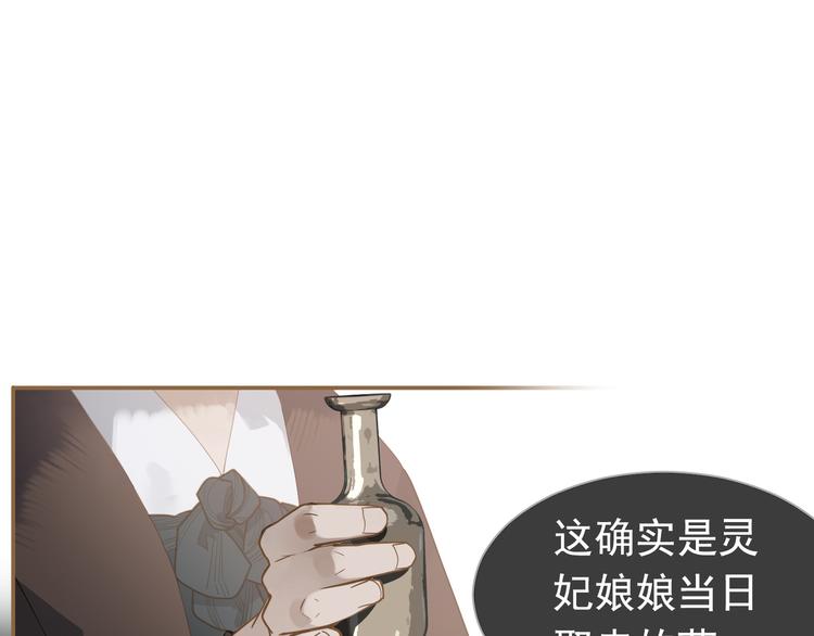 一代灵后韩漫全集-第二季 第3话 寝宫的秘密无删减无遮挡章节图片 
