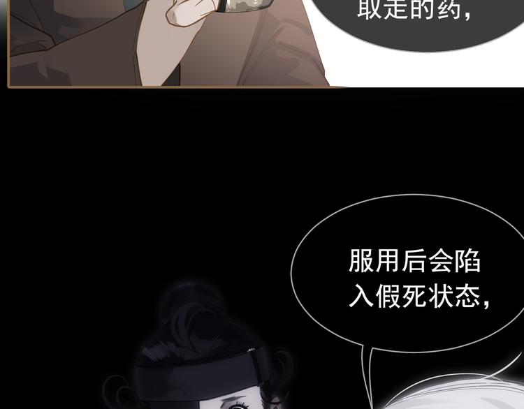 一代灵后韩漫全集-第二季 第3话 寝宫的秘密无删减无遮挡章节图片 