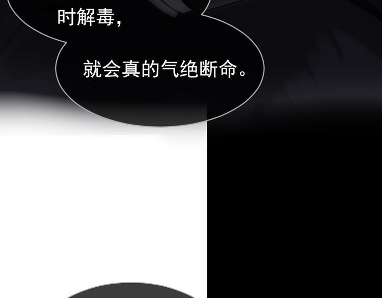 一代灵后韩漫全集-第二季 第3话 寝宫的秘密无删减无遮挡章节图片 