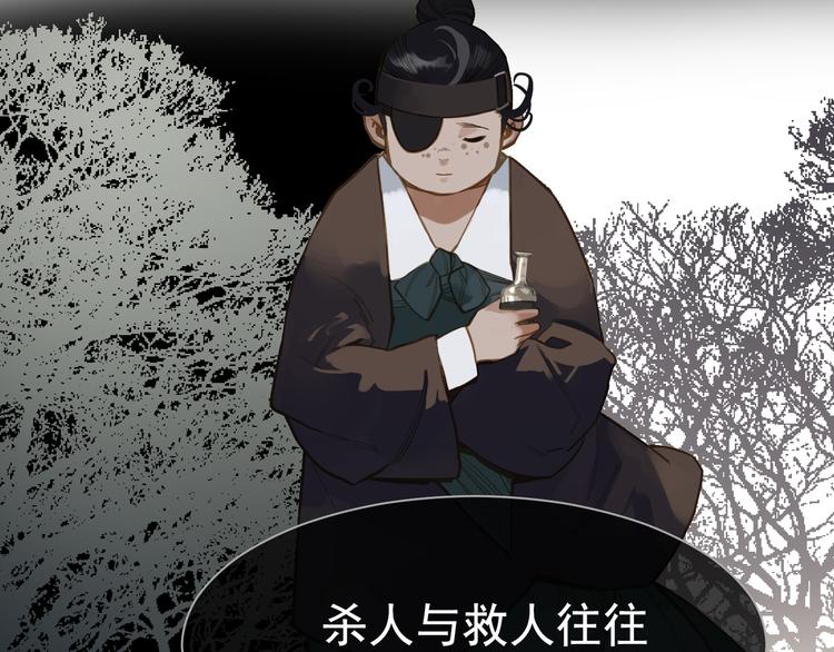 一代灵后韩漫全集-第二季 第3话 寝宫的秘密无删减无遮挡章节图片 