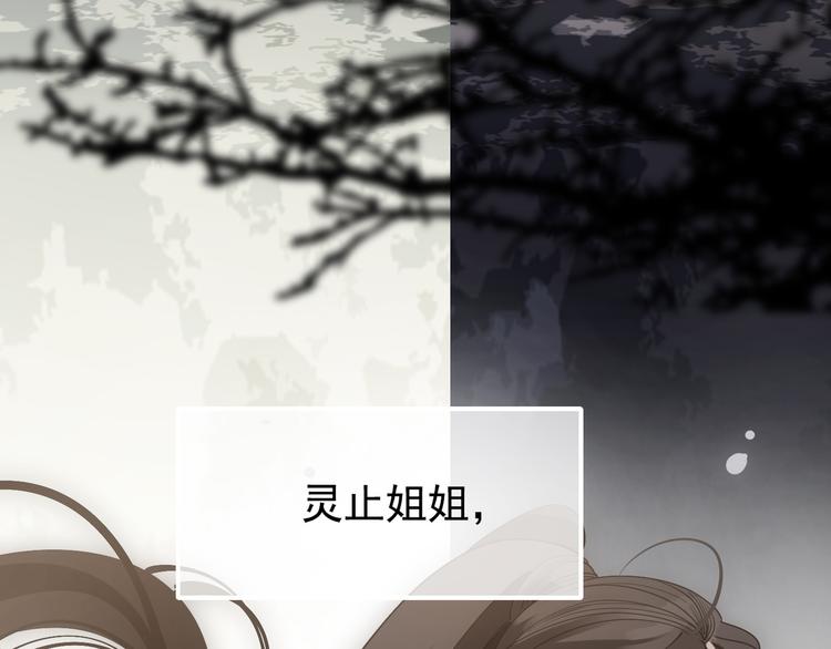 一代灵后韩漫全集-第二季 第3话 寝宫的秘密无删减无遮挡章节图片 