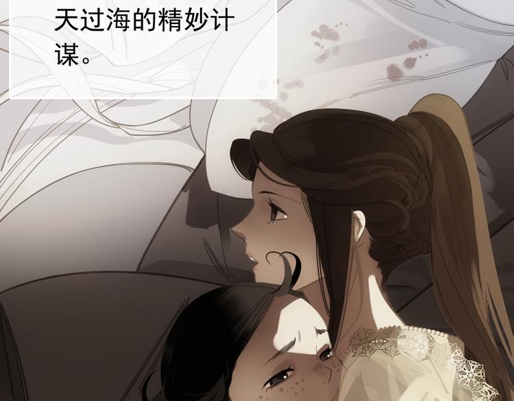 一代灵后韩漫全集-第二季 第3话 寝宫的秘密无删减无遮挡章节图片 