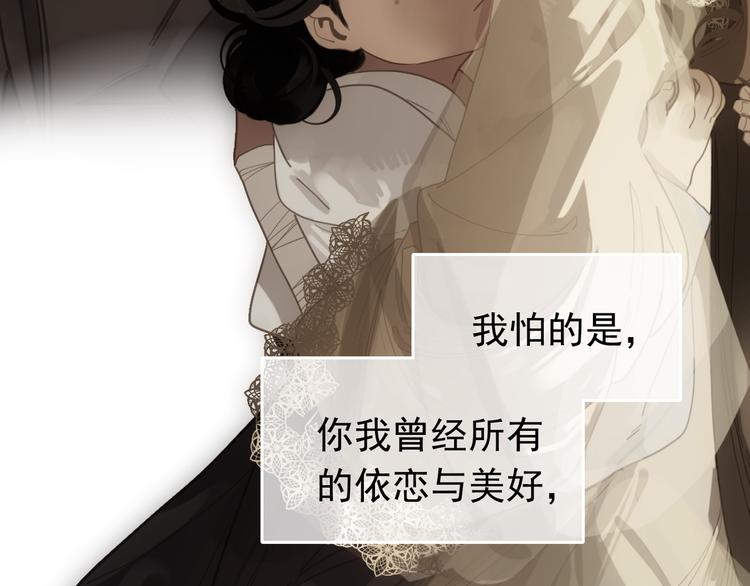 一代灵后韩漫全集-第二季 第3话 寝宫的秘密无删减无遮挡章节图片 
