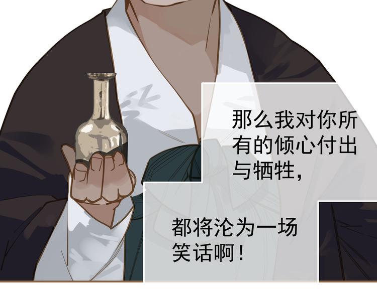 一代灵后韩漫全集-第二季 第3话 寝宫的秘密无删减无遮挡章节图片 
