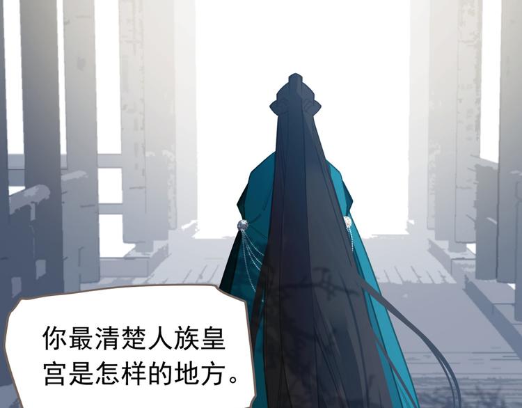 一代灵后韩漫全集-第二季 第3话 寝宫的秘密无删减无遮挡章节图片 