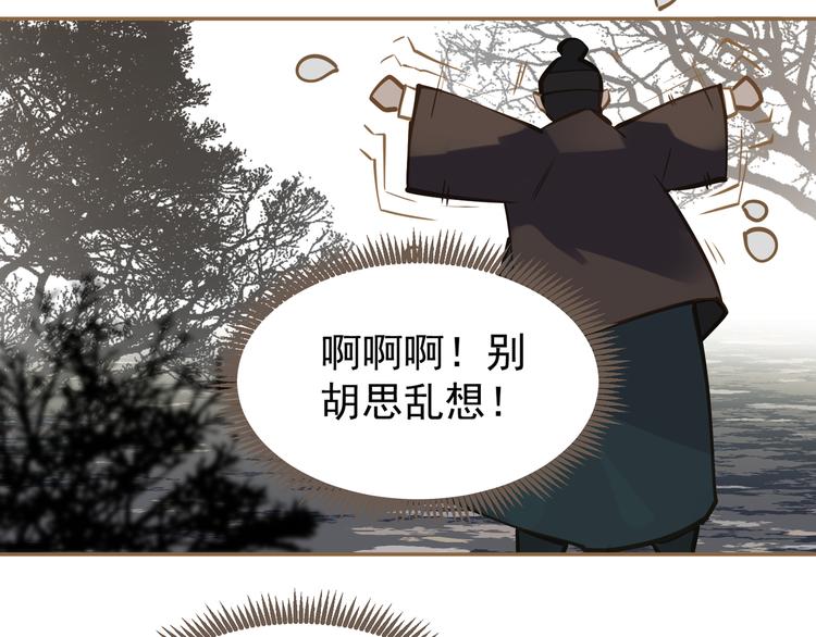 一代灵后韩漫全集-第二季 第3话 寝宫的秘密无删减无遮挡章节图片 