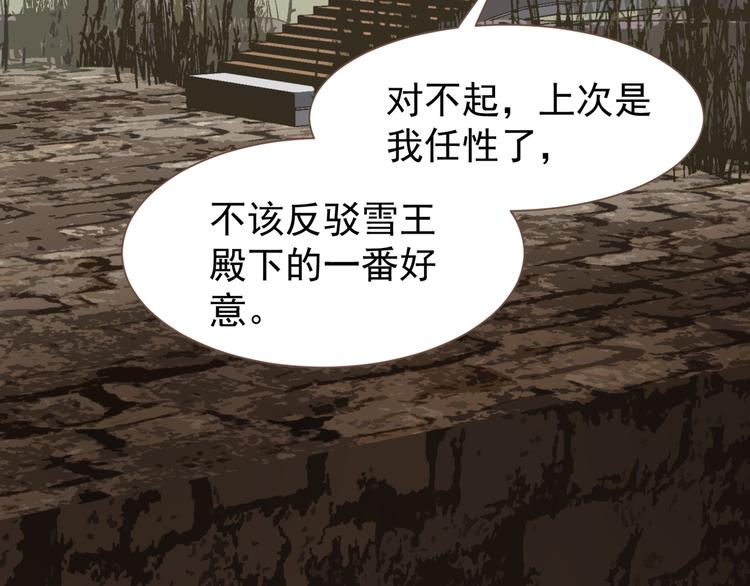 一代灵后韩漫全集-第二季 第3话 寝宫的秘密无删减无遮挡章节图片 