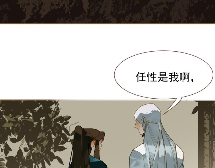 一代灵后韩漫全集-第二季 第3话 寝宫的秘密无删减无遮挡章节图片 