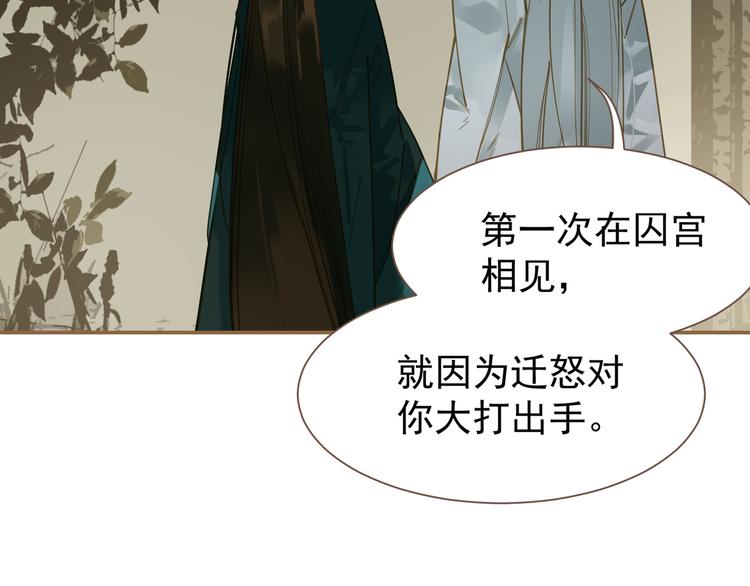 一代灵后韩漫全集-第二季 第3话 寝宫的秘密无删减无遮挡章节图片 