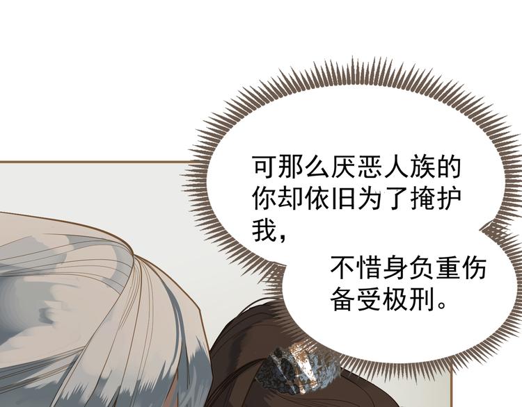 一代灵后韩漫全集-第二季 第3话 寝宫的秘密无删减无遮挡章节图片 
