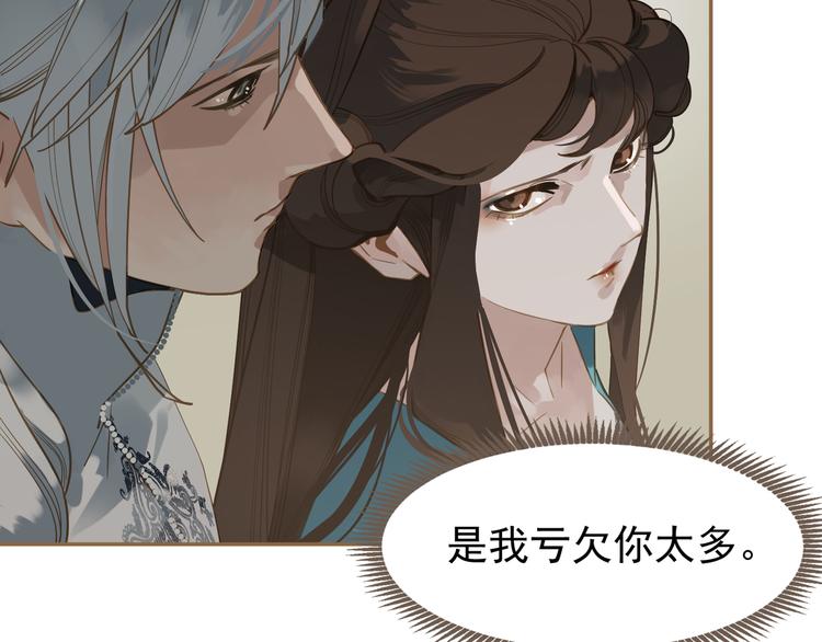 一代灵后韩漫全集-第二季 第3话 寝宫的秘密无删减无遮挡章节图片 