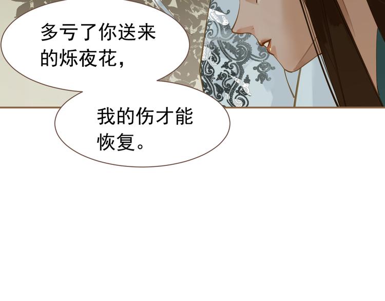 一代灵后韩漫全集-第二季 第3话 寝宫的秘密无删减无遮挡章节图片 