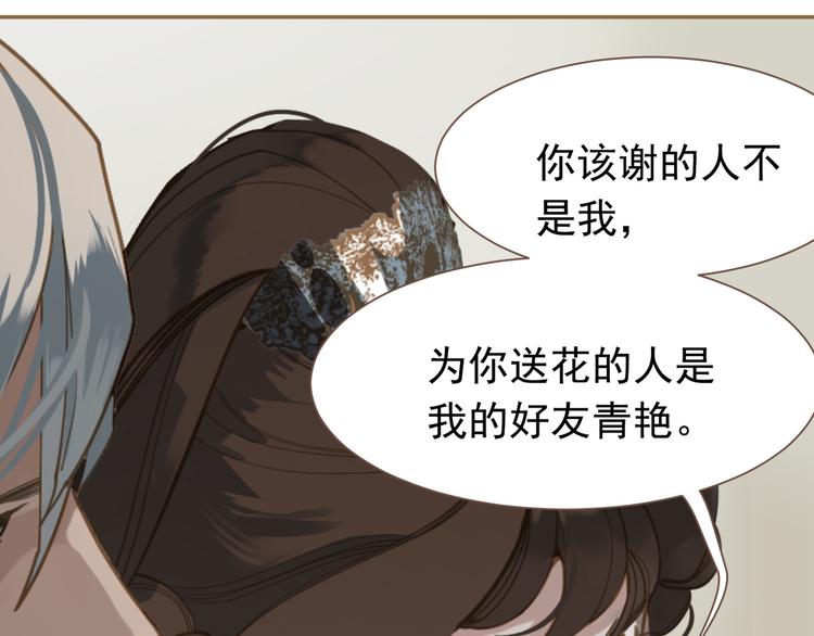 一代灵后韩漫全集-第二季 第3话 寝宫的秘密无删减无遮挡章节图片 