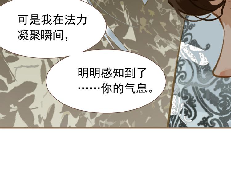 一代灵后韩漫全集-第二季 第3话 寝宫的秘密无删减无遮挡章节图片 