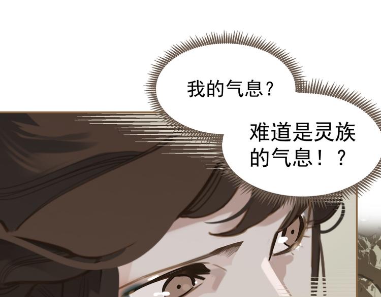 一代灵后韩漫全集-第二季 第3话 寝宫的秘密无删减无遮挡章节图片 