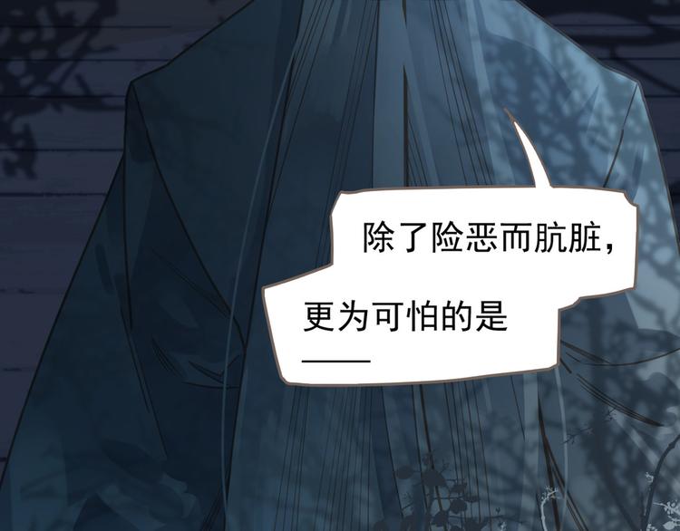一代灵后韩漫全集-第二季 第3话 寝宫的秘密无删减无遮挡章节图片 