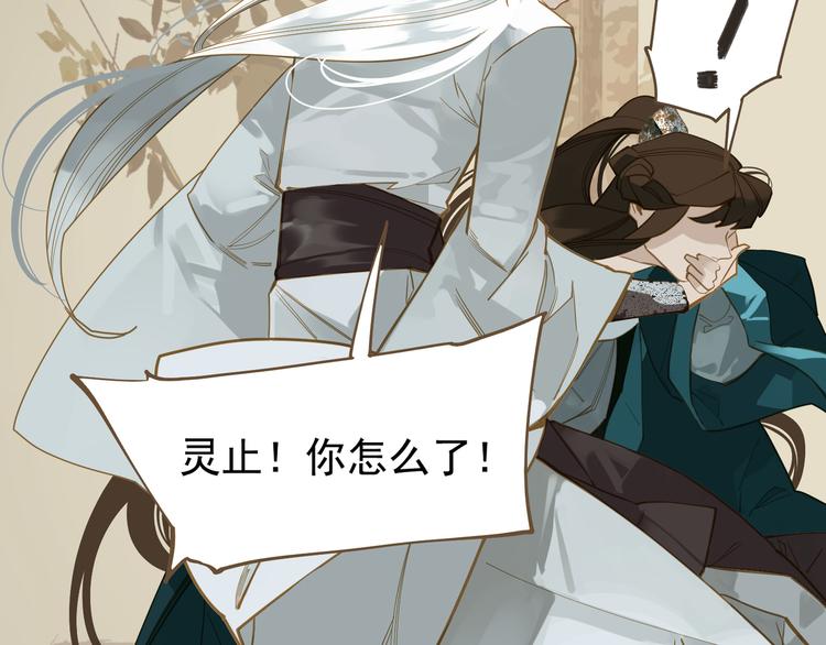 一代灵后韩漫全集-第二季 第3话 寝宫的秘密无删减无遮挡章节图片 