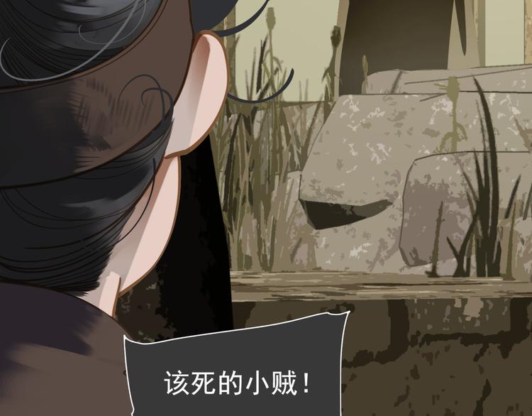 一代灵后韩漫全集-第二季 第3话 寝宫的秘密无删减无遮挡章节图片 