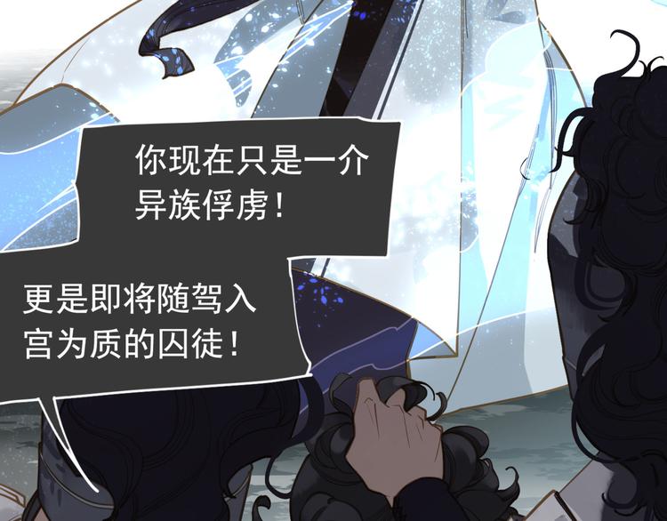 一代灵后韩漫全集-第二季 第3话 寝宫的秘密无删减无遮挡章节图片 
