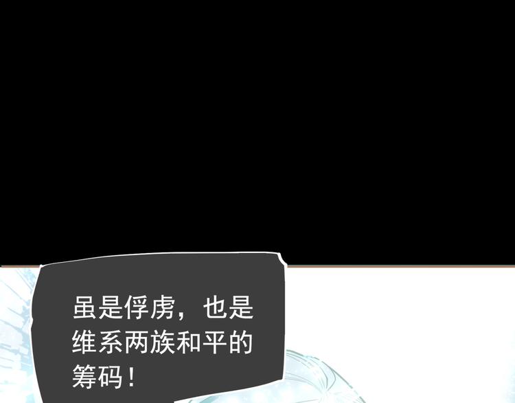 一代灵后韩漫全集-第二季 第3话 寝宫的秘密无删减无遮挡章节图片 