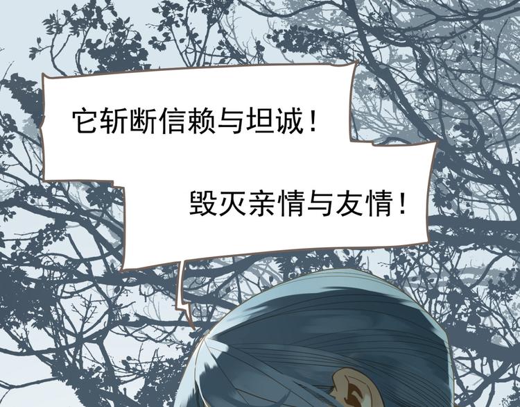 一代灵后韩漫全集-第二季 第3话 寝宫的秘密无删减无遮挡章节图片 