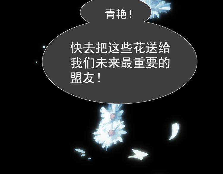 一代灵后韩漫全集-第二季 第3话 寝宫的秘密无删减无遮挡章节图片 
