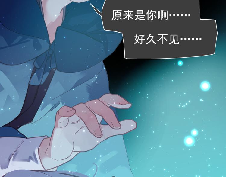 一代灵后韩漫全集-第二季 第3话 寝宫的秘密无删减无遮挡章节图片 