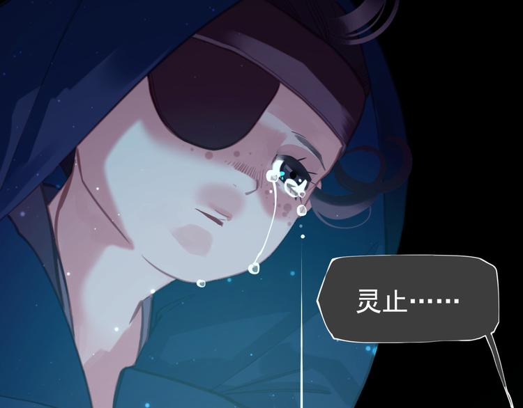 一代灵后韩漫全集-第二季 第3话 寝宫的秘密无删减无遮挡章节图片 