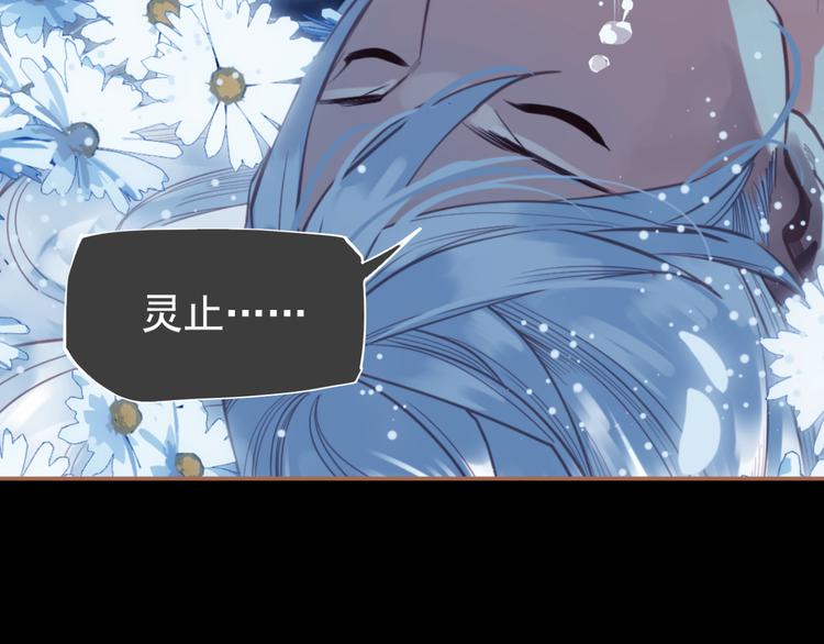 一代灵后韩漫全集-第二季 第3话 寝宫的秘密无删减无遮挡章节图片 
