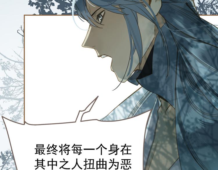 一代灵后韩漫全集-第二季 第3话 寝宫的秘密无删减无遮挡章节图片 
