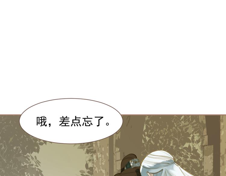 一代灵后韩漫全集-第二季 第3话 寝宫的秘密无删减无遮挡章节图片 