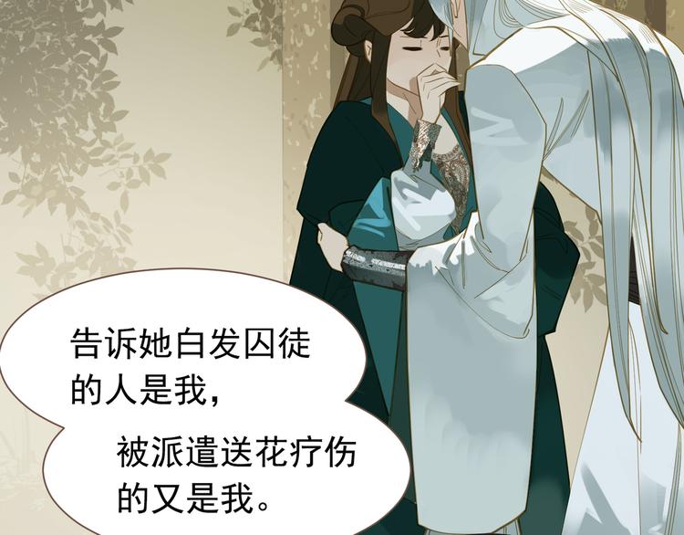 一代灵后韩漫全集-第二季 第3话 寝宫的秘密无删减无遮挡章节图片 