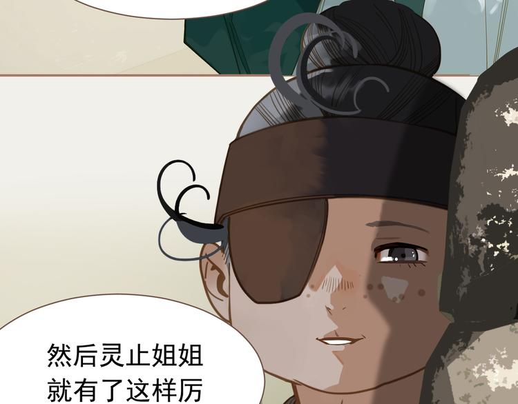 一代灵后韩漫全集-第二季 第3话 寝宫的秘密无删减无遮挡章节图片 