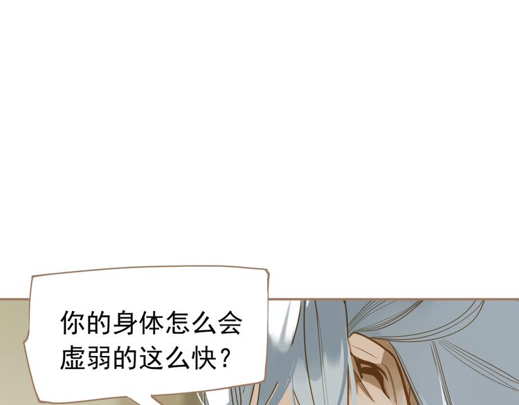 一代灵后韩漫全集-第二季 第3话 寝宫的秘密无删减无遮挡章节图片 