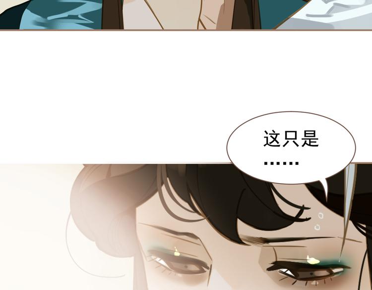 一代灵后韩漫全集-第二季 第3话 寝宫的秘密无删减无遮挡章节图片 