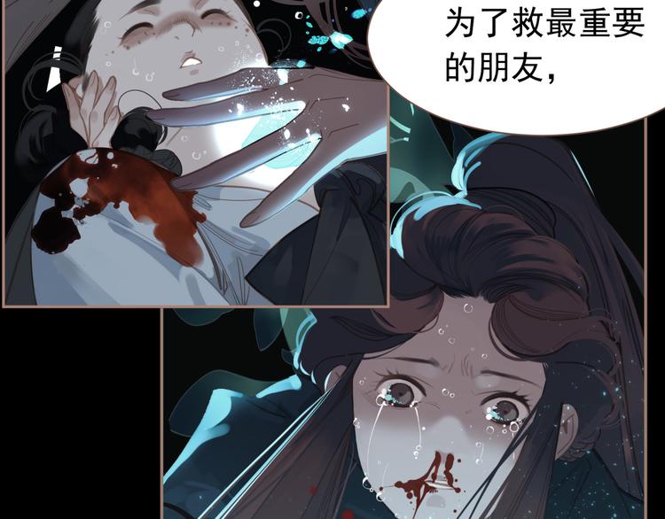 一代灵后韩漫全集-第二季 第3话 寝宫的秘密无删减无遮挡章节图片 