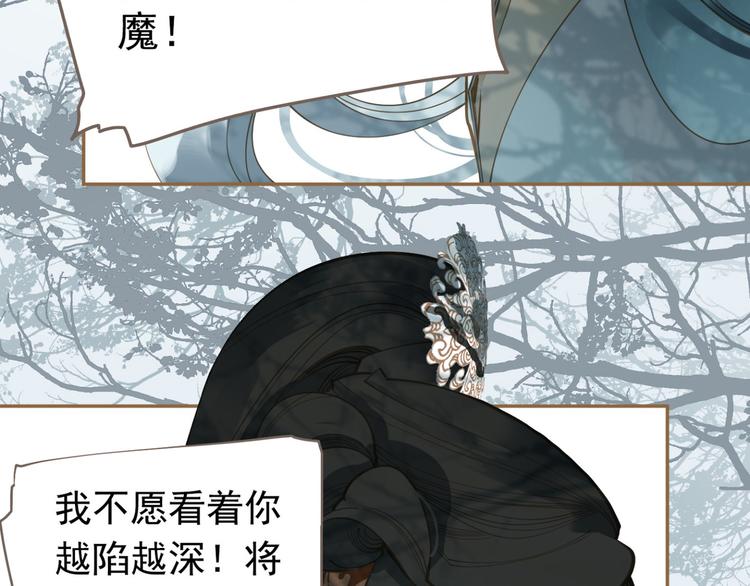 一代灵后韩漫全集-第二季 第3话 寝宫的秘密无删减无遮挡章节图片 
