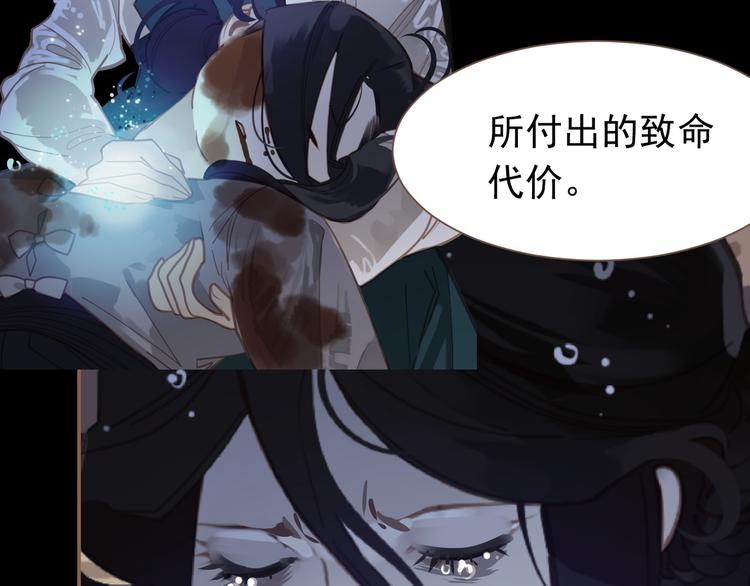 一代灵后韩漫全集-第二季 第3话 寝宫的秘密无删减无遮挡章节图片 