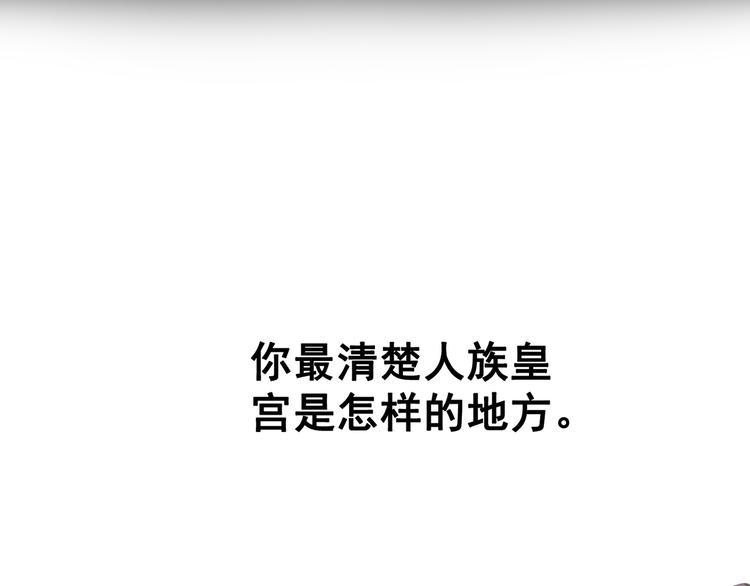 一代灵后韩漫全集-第二季 第3话 寝宫的秘密无删减无遮挡章节图片 