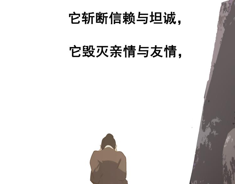 一代灵后韩漫全集-第二季 第3话 寝宫的秘密无删减无遮挡章节图片 