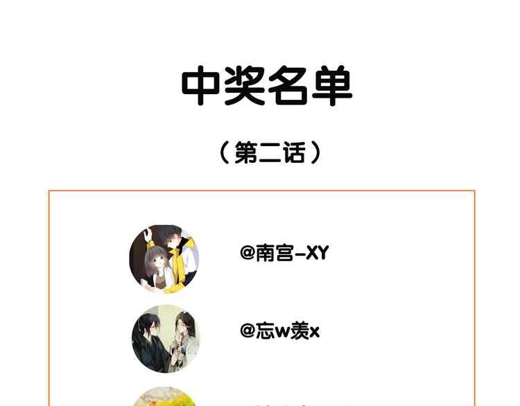 一代灵后韩漫全集-第二季 第3话 寝宫的秘密无删减无遮挡章节图片 