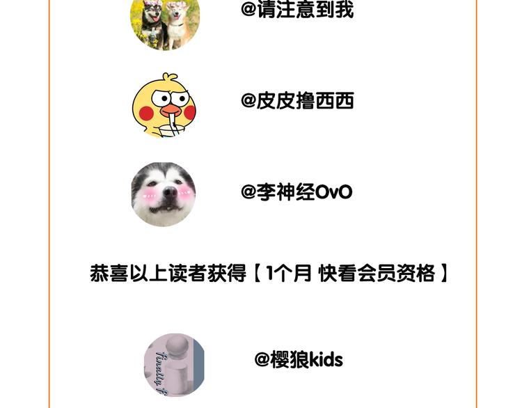 一代灵后韩漫全集-第二季 第3话 寝宫的秘密无删减无遮挡章节图片 