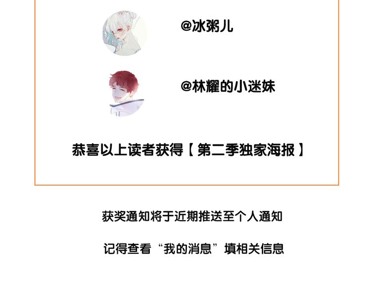 一代灵后韩漫全集-第二季 第3话 寝宫的秘密无删减无遮挡章节图片 