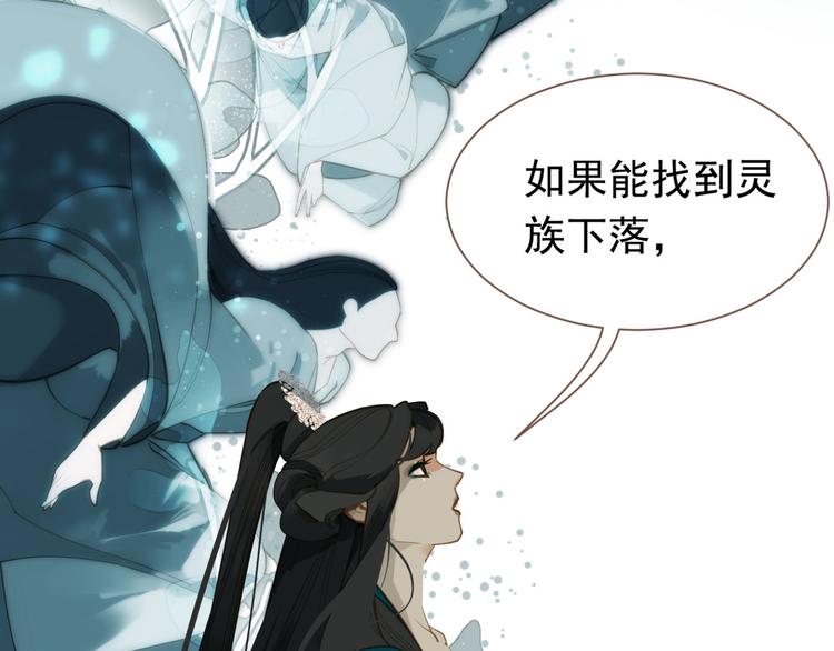 一代灵后韩漫全集-第二季 第3话 寝宫的秘密无删减无遮挡章节图片 