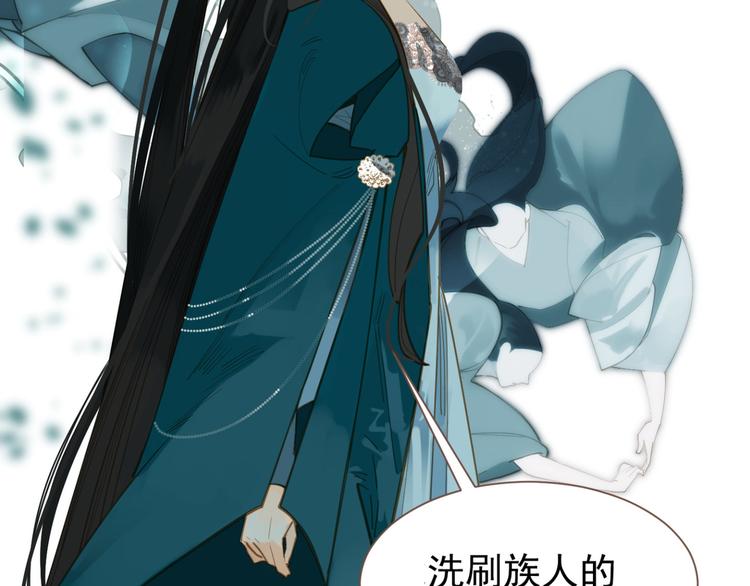一代灵后韩漫全集-第二季 第3话 寝宫的秘密无删减无遮挡章节图片 
