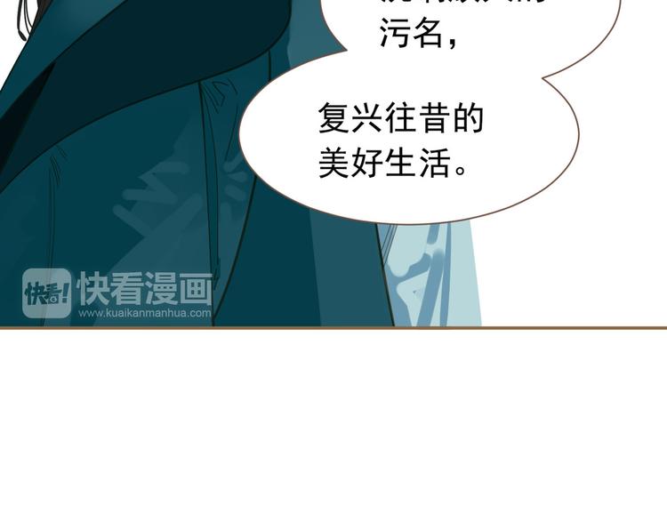 一代灵后韩漫全集-第二季 第3话 寝宫的秘密无删减无遮挡章节图片 