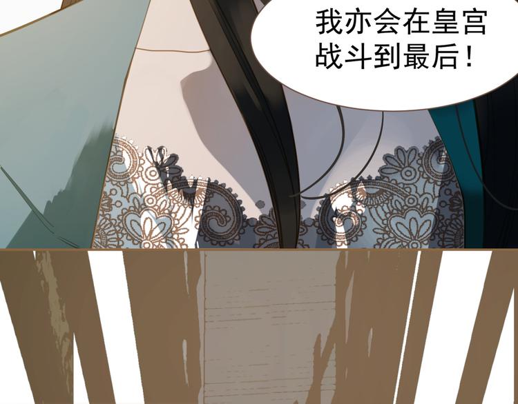 一代灵后韩漫全集-第二季 第3话 寝宫的秘密无删减无遮挡章节图片 