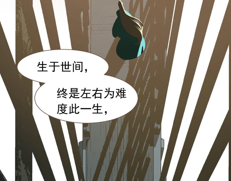 一代灵后韩漫全集-第二季 第3话 寝宫的秘密无删减无遮挡章节图片 