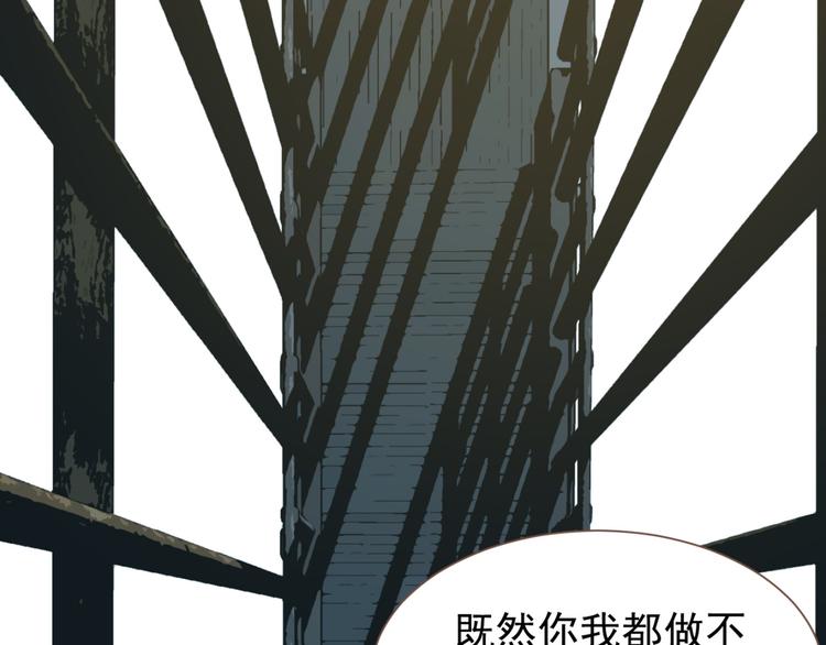 一代灵后韩漫全集-第二季 第3话 寝宫的秘密无删减无遮挡章节图片 